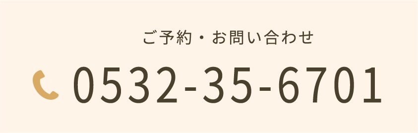 電話でのお問い合わせ